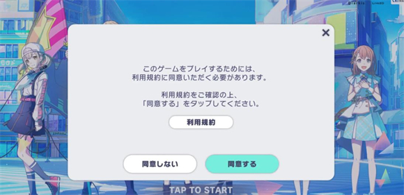 世界计划日服资源加载界面