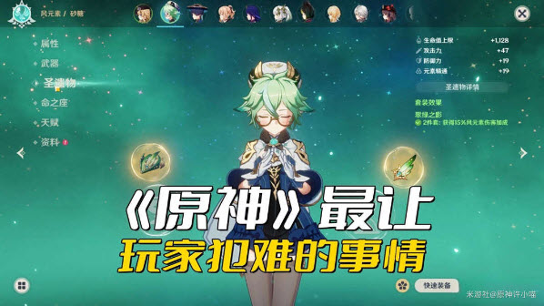 原神角色培养优先级对比
