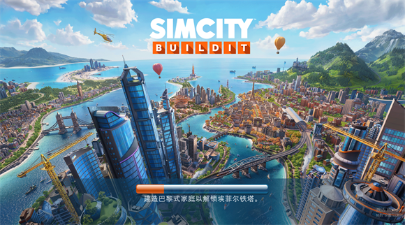 simcity国际版城市景观
