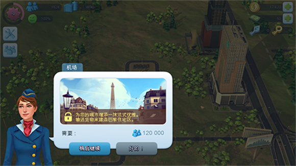 simcity国际版机场界面