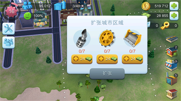 simcity国际版土地扩张