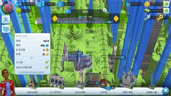 simcity国际版地标建筑