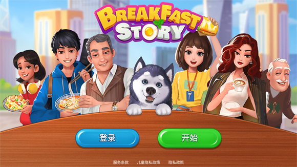 楼下的早餐店开始界面