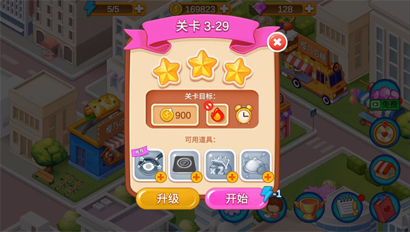 楼下的早餐店金币关卡