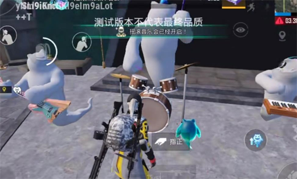 PUBG体验服摇滚乐队