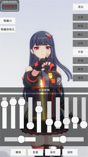 手办模特自定义界面