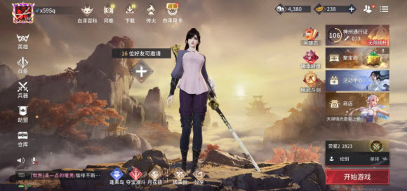永劫无间手游官服战斗场景