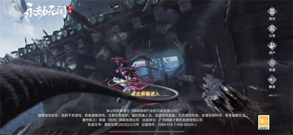 永劫无间官服与渠道服对比