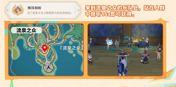 原神纳塔隐藏成就触发点