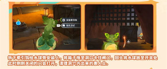 原神隐藏地图解密流程