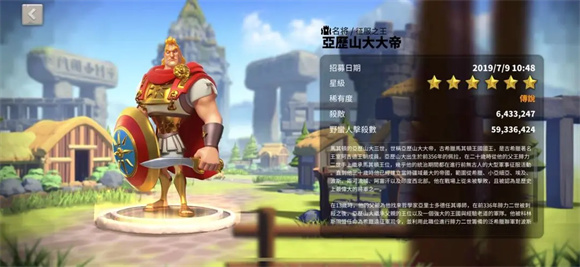 万国觉醒亚历山大大帝