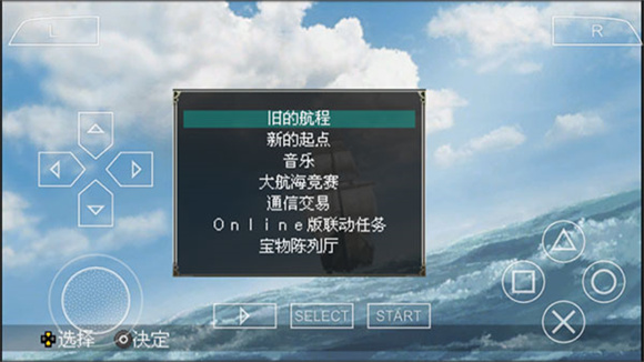 大航海时代4游戏操作界面