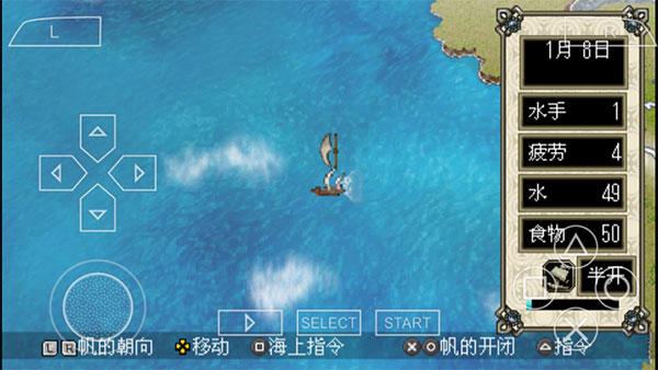 大航海时代4海上对战