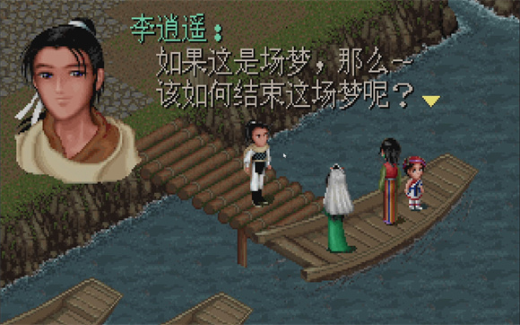 仙剑奇侠传DOS版水月宫场景