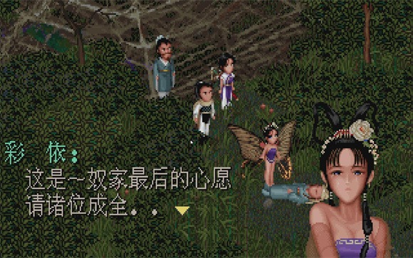 仙剑奇侠传DOS版比武招亲场景