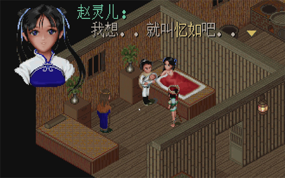 仙剑奇侠传DOS版场景对比
