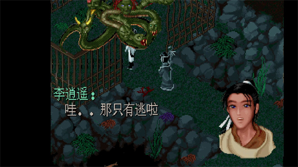 仙剑奇侠传DOS版女娲遗迹场景