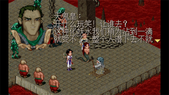 仙剑奇侠传DOS版灵珠系统