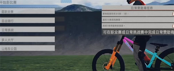 速降王者地图选择界面