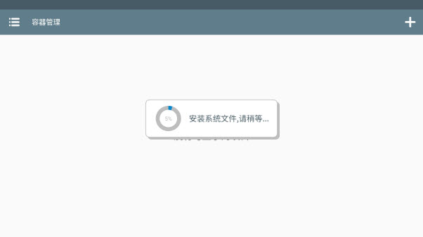 米塔游戏安装界面