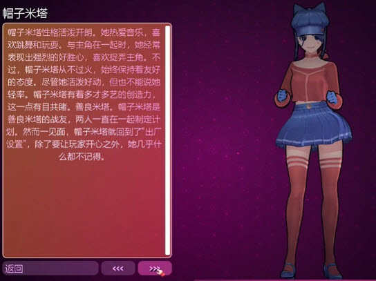 帽子米塔角色形象