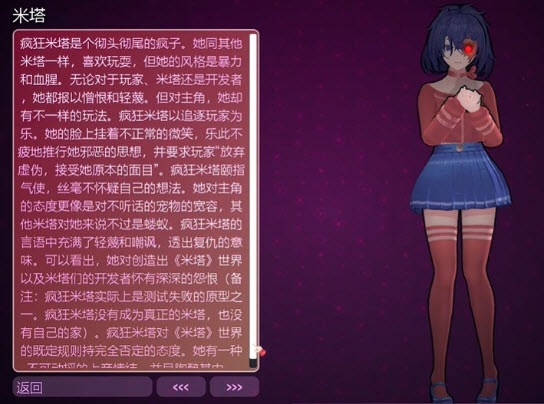 疯狂米塔角色形象