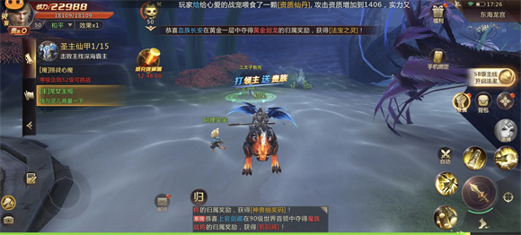 剑魂online坐骑系统
