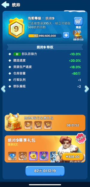 无尽冬日装备强化界面