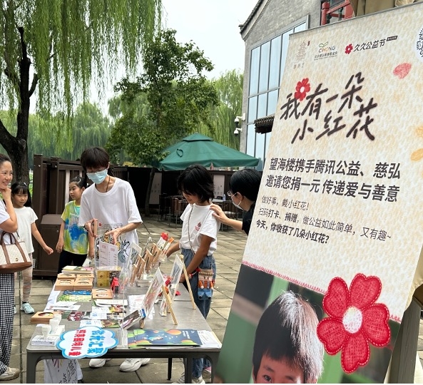 做公益不限于捐款 随时随地支持你做好事的久久公益节来了！