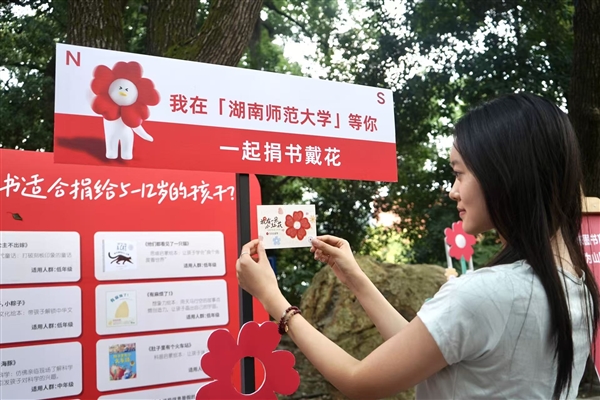 做公益不限于捐款 随时随地支持你做好事的久久公益节来了！