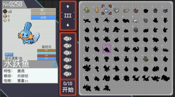 pokerogue精灵选择界面