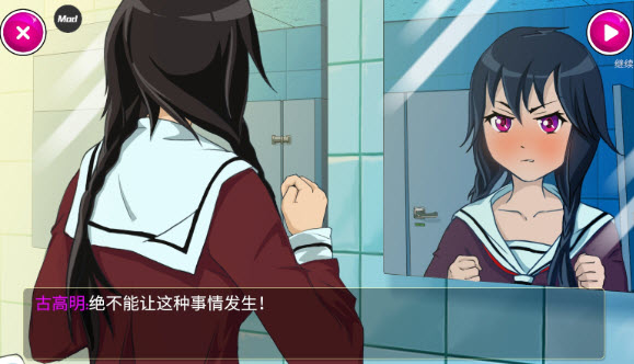 病娇模拟器特色展示
