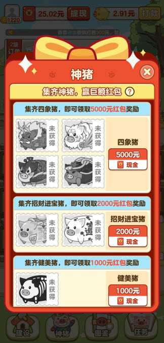 全民养猪场养殖场景