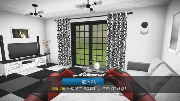 房产达人装修效果
