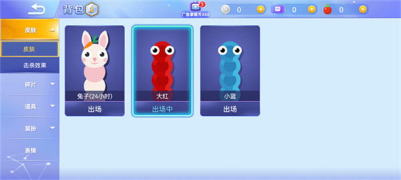 贪吃蛇大作战皮肤更换