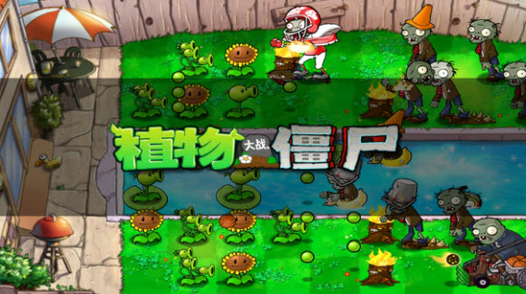 植物大战僵尸经典版无尽模式