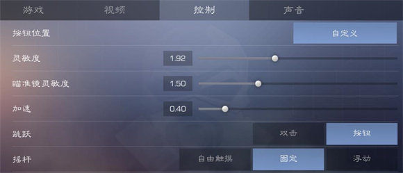 Standoff 2灵敏度设置界面