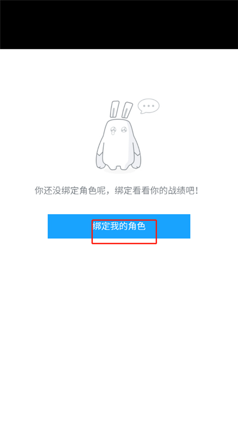 米游社角色绑定操作界面