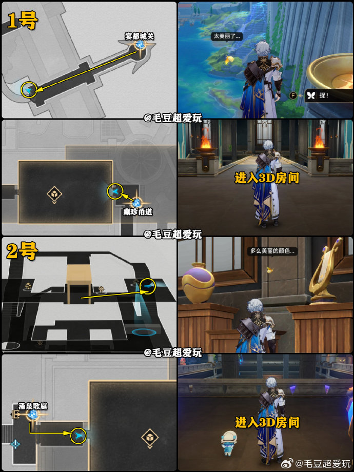 崩坏星穹铁道酣歌海垠斯缇科西亚若虫在哪