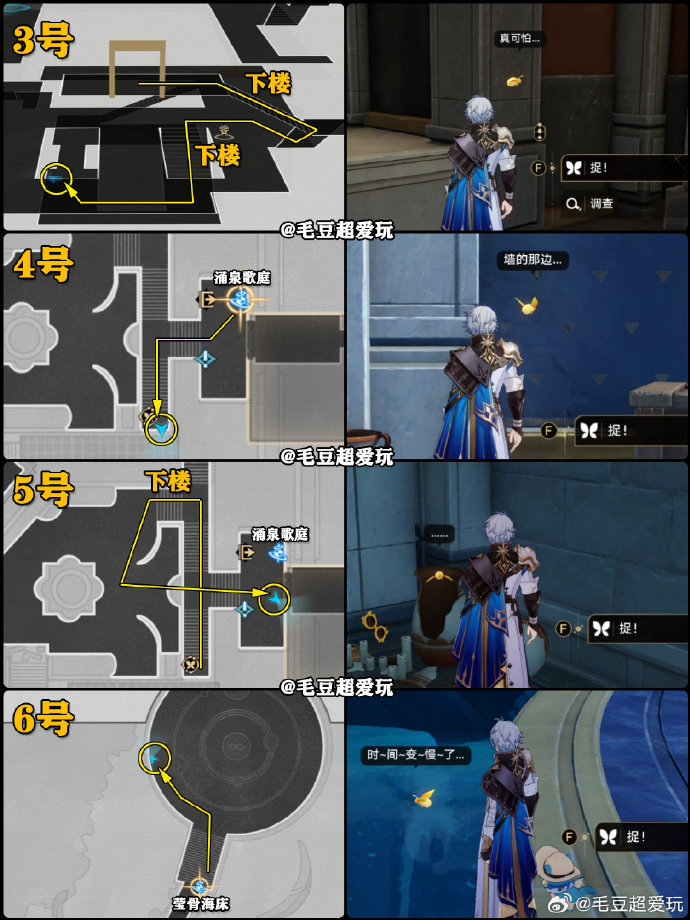 崩坏星穹铁道酣歌海垠斯缇科西亚若虫在哪