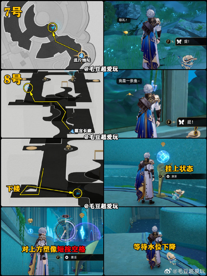 崩坏星穹铁道酣歌海垠斯缇科西亚若虫在哪