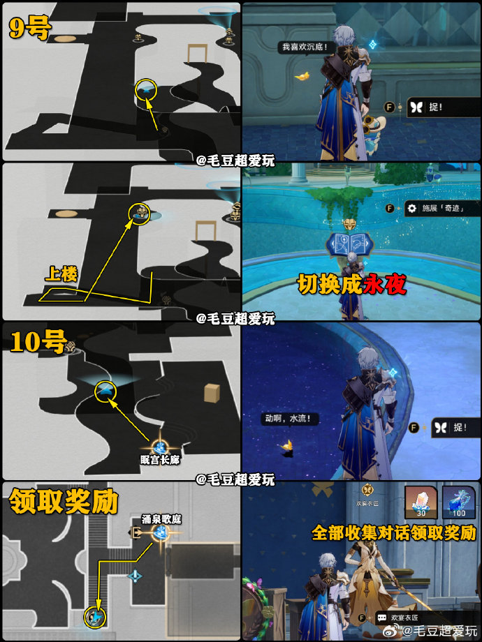 崩坏星穹铁道酣歌海垠斯缇科西亚若虫在哪