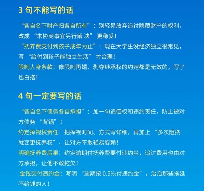 离婚协议书怎么写,离婚协议书的格式及范本模板