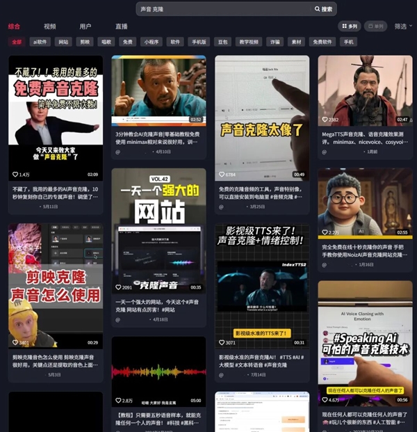 不寒而栗！AI克隆盗用别人声音 去卖不可描述保健品