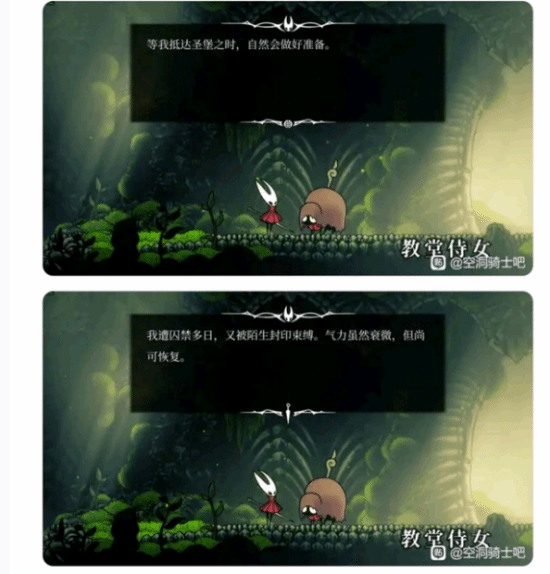 《空洞骑士：丝之歌》简中翻译太烂登热搜：文青味重 故弄玄虚！