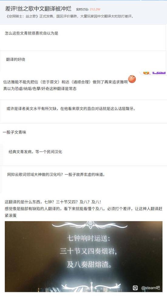 《空洞骑士：丝之歌》简中翻译太烂登热搜：文青味重 故弄玄虚！