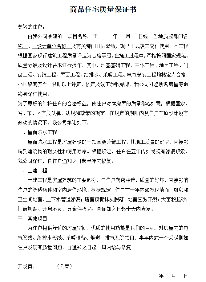 保证书怎么写,保证书格式及范文模板