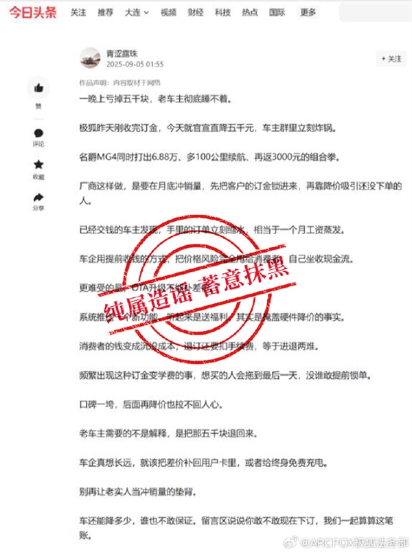 极狐T1还没上市就有人故障分析 官方呼吁抵制“以黑代竞”的不良风气