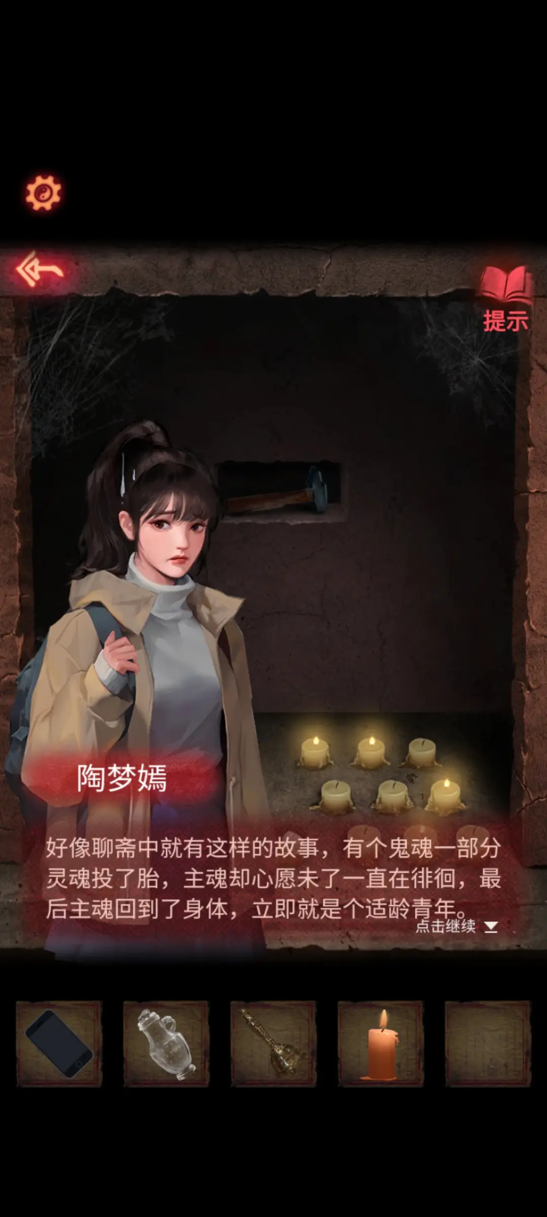 纸嫁衣2奘铃村下载官方版