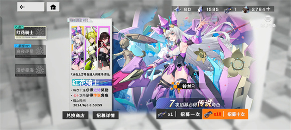 星之翼手游下载最新版